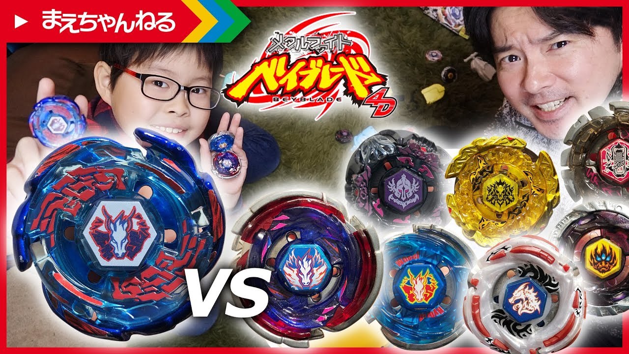 あばれる君メタベイ！ ギャラクシーペガシス W105R2F [メタルファイト