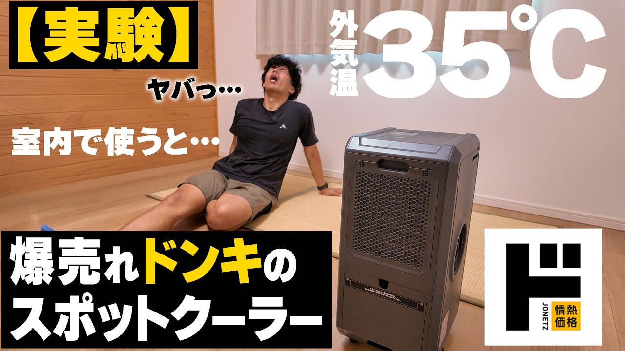 ポータブルクーラーSCY-01 WH 使い方 - YouTube