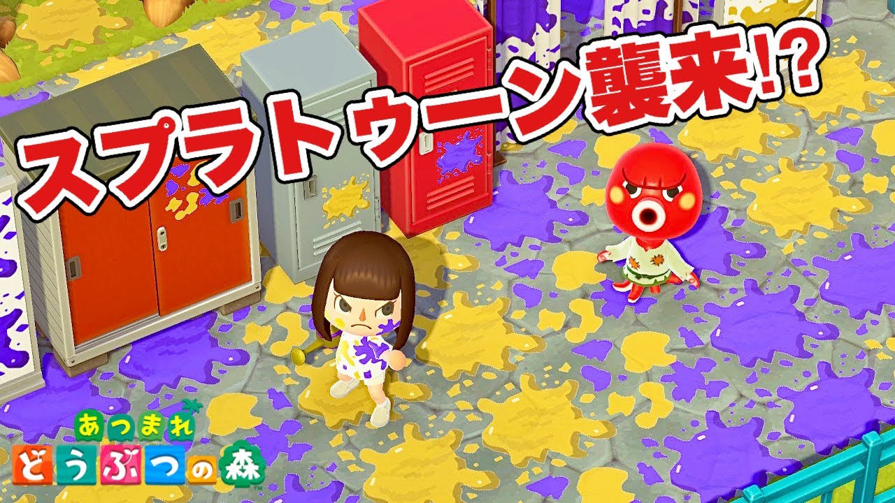 Animal Crossing: New Horizons] Splatoon has arrived on the island