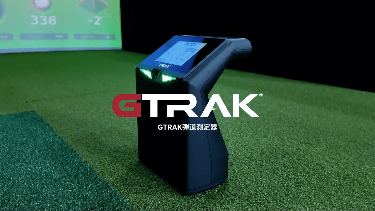 GTRAK 弾道測定器 使用方法 - YouTube