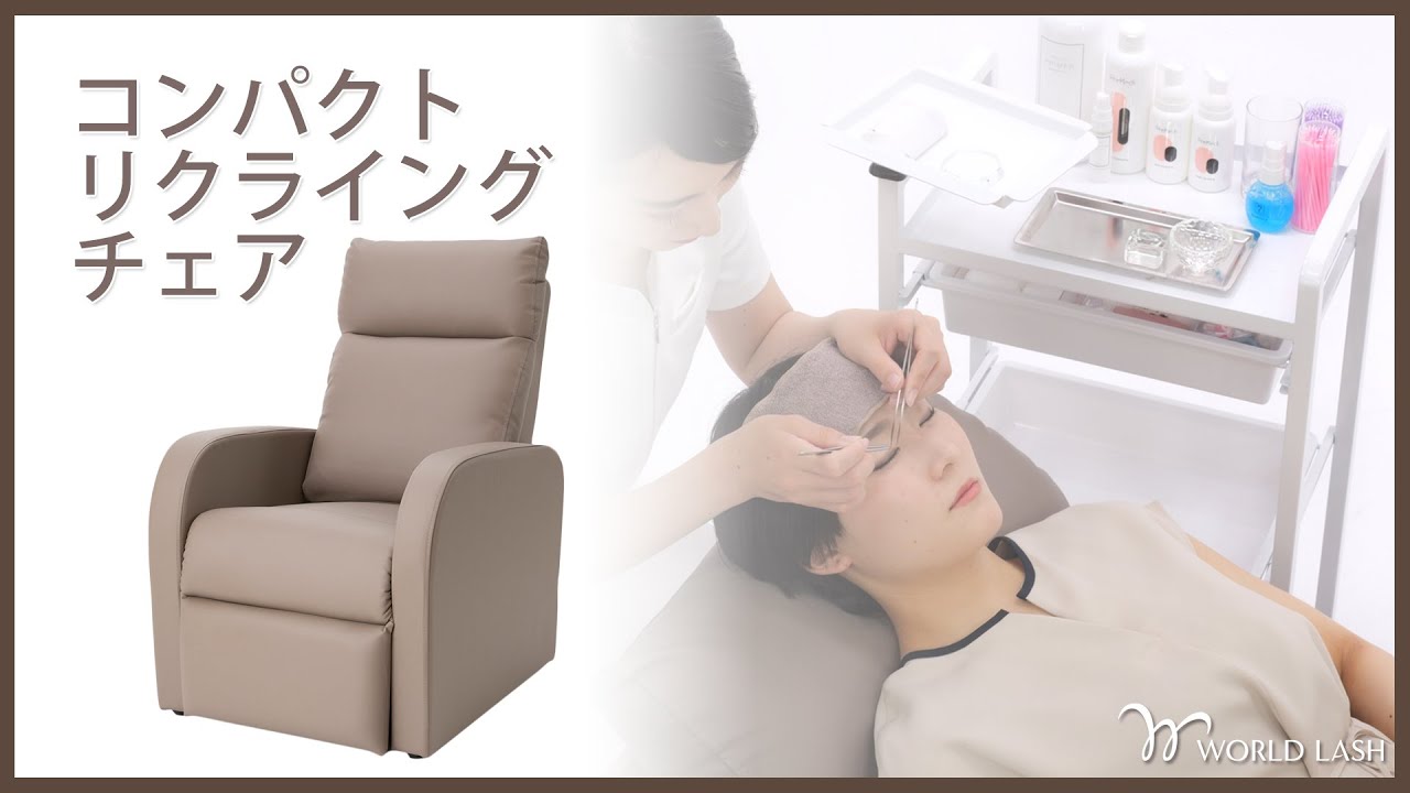 WORLD LASH＞ コンパクトリクライニングチェア ホワイト系の通販