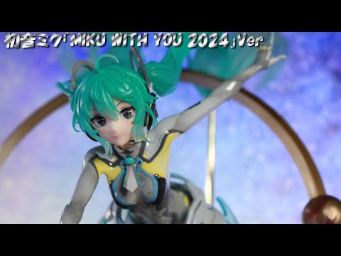 フィギュア撮影】初音ミク「MIKU WITH YOU 2024」Ver 1/7 スケール