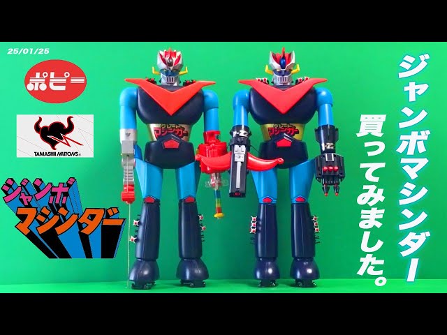 January 25th, 2013: I bought Jumbo Machinder. I compared it with