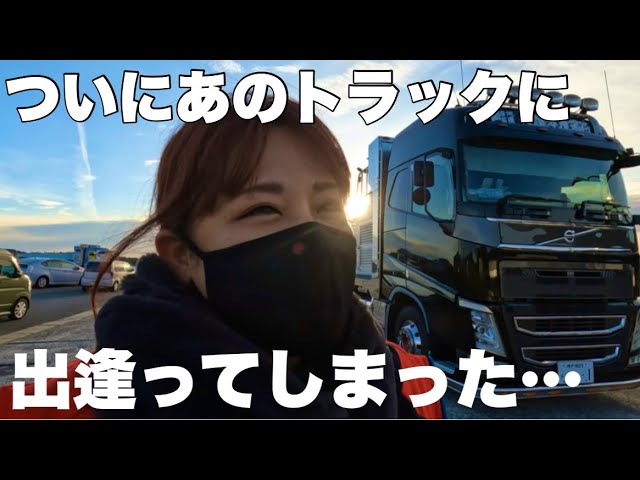 Large live fish truck] An incredible coincidence occurred--💦sweat