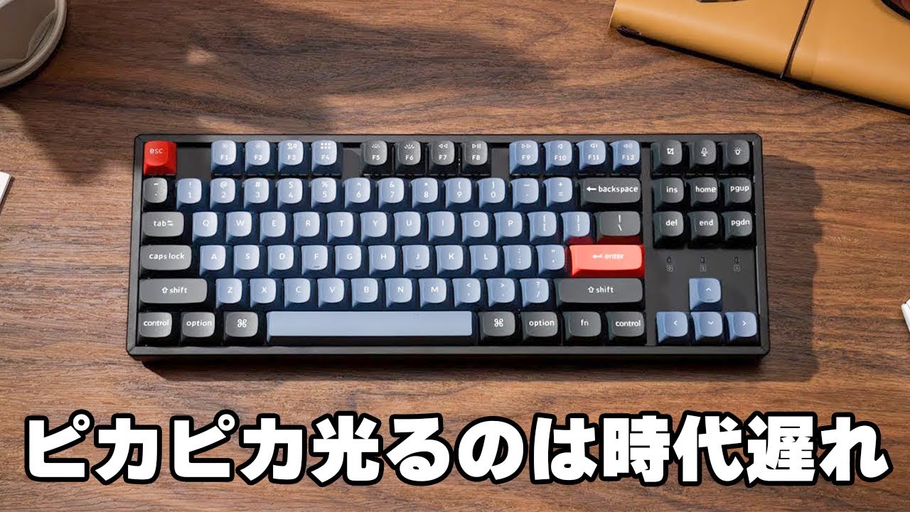 Keychron K8 Pro QMK/VIA ワイヤレス・メカニカルキーボード(US配列