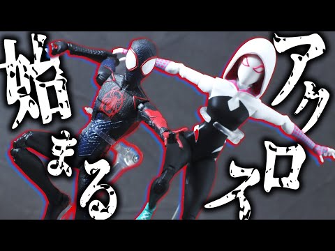 Marvel Legends Miles Morales&Spider-Gwen Spider-Man Across the