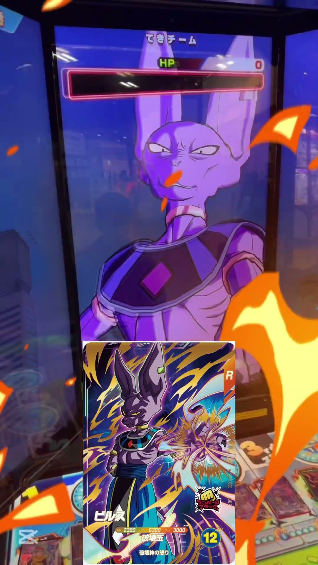 GDRビルス］必殺破壊玉#ドラゴンボールスーパーダイバーズ - YouTube