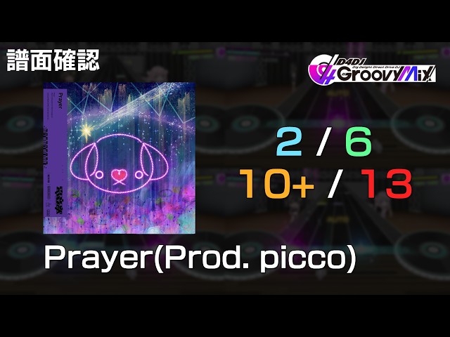 D4DJグルミク】Prayer(Prod. picco)【全難易度/All Difficulties