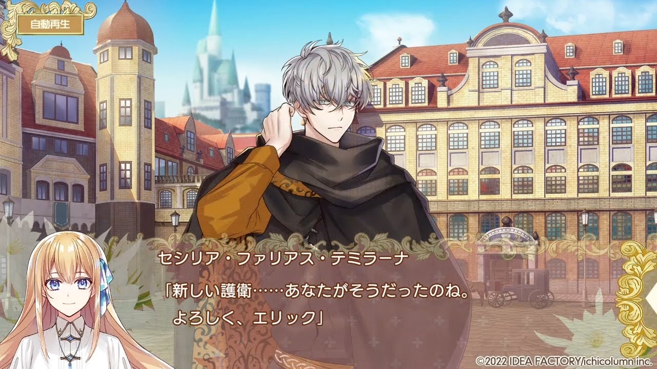 Nintendo Switch「テミラーナ国の強運姫と悲運騎士団」プレイ動画2