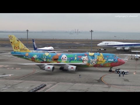 さらば お花ジャンボ 運航最終日 ANA Boeing 747-400D 羽田空港 離陸