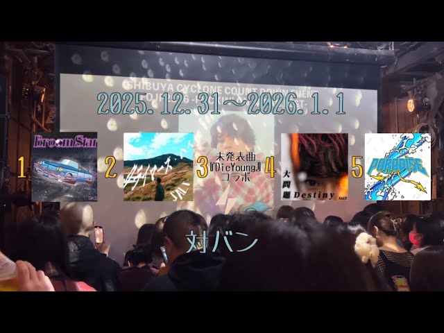 DEZERT - 異常な階段【LIVE from「study」#12-