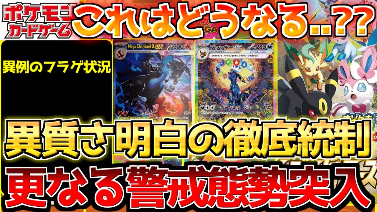 Pokémon Card] The new set is getting even more intense! Legends