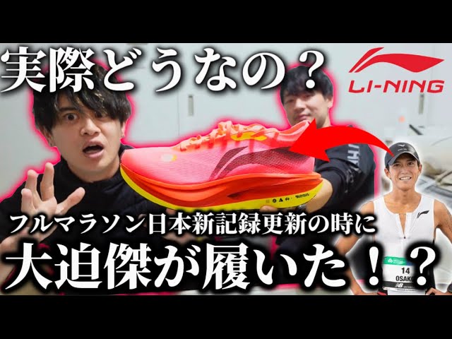 LI-NINGリーニン 大迫傑選手モデル ランニングタイツ Mサイズ LI-NING