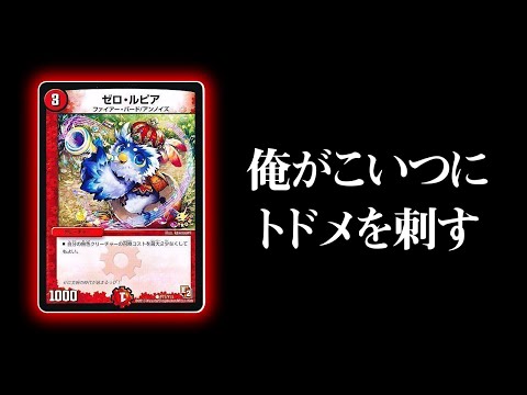 Duel Masters] The loop for 