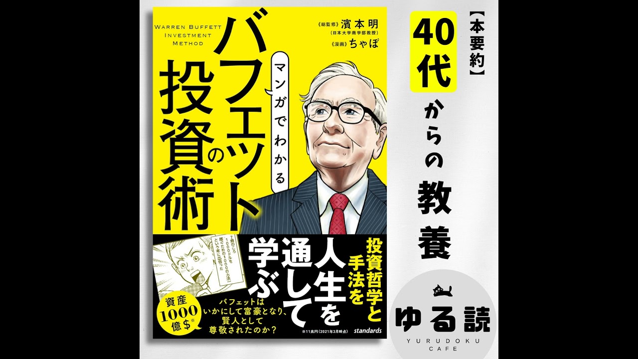 僕のキャリアチェンジと英語】英語の話し方（国広正雄）との出会い
