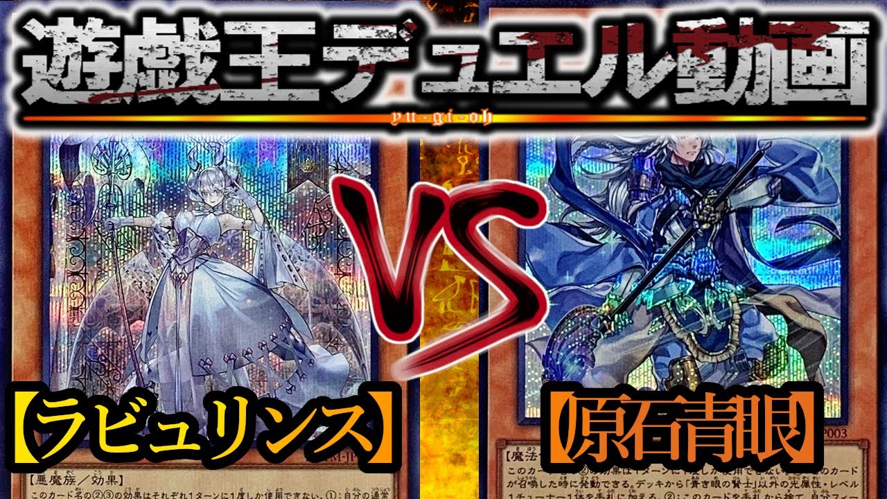 遊戯王】新制限！ようやく俺のブルーアイズもプレイが輝いてきたわ