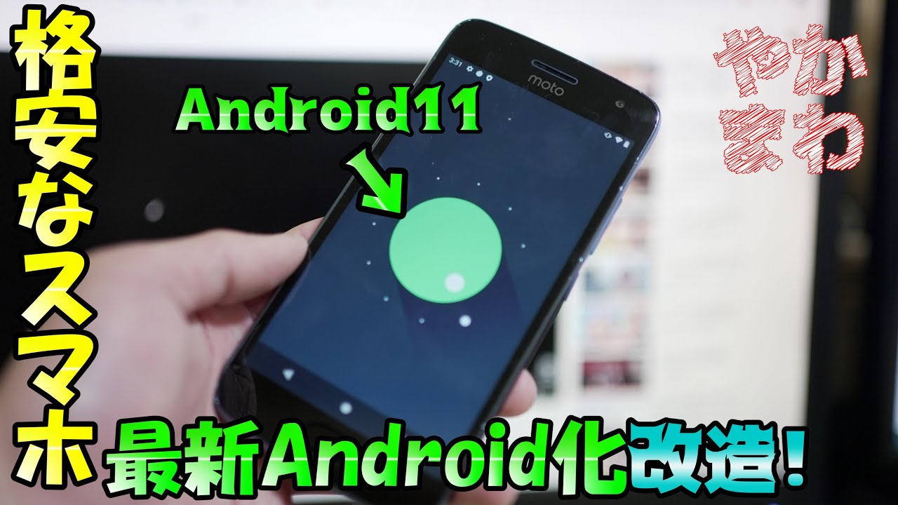 Custom ROM] I found a cheap smartphone that can be modified, so I