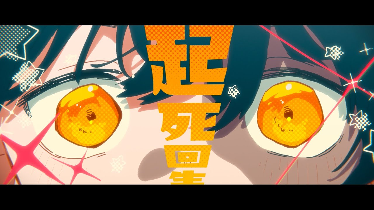 インソムニア (INSOMNIA) – Eve Music Video - YouTube