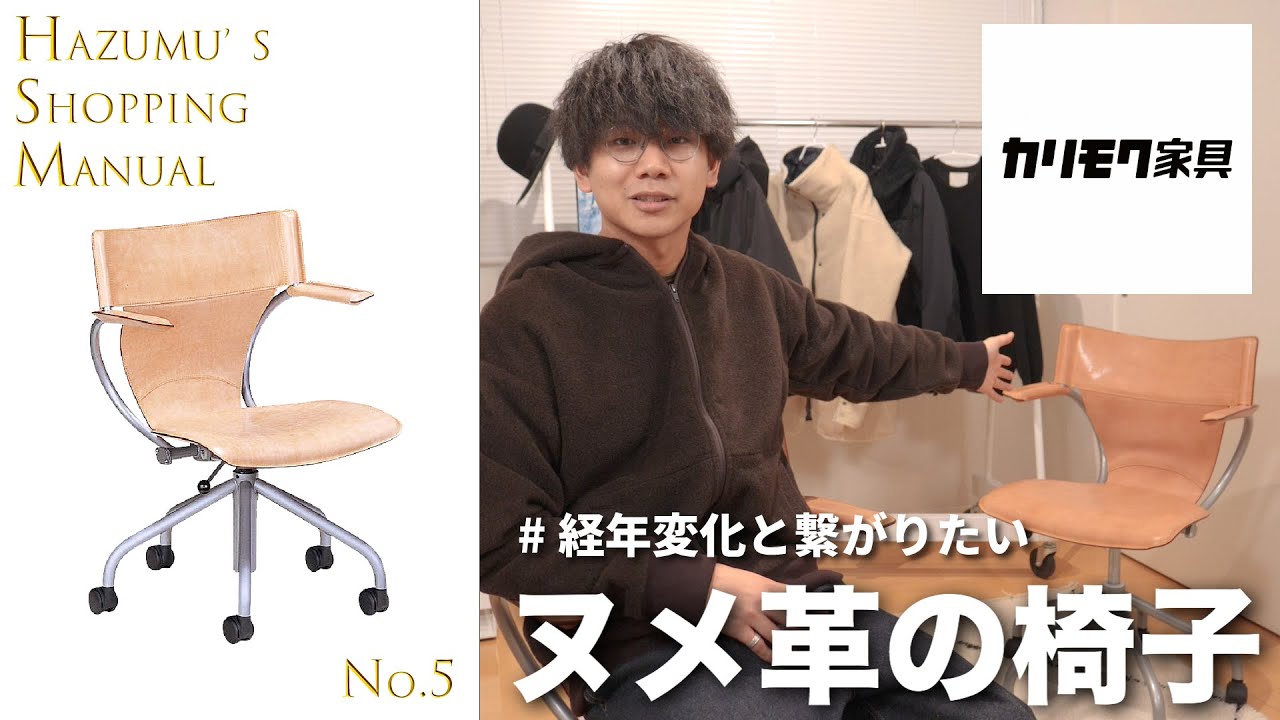 A desk chair made of natural leather that is loved by people who