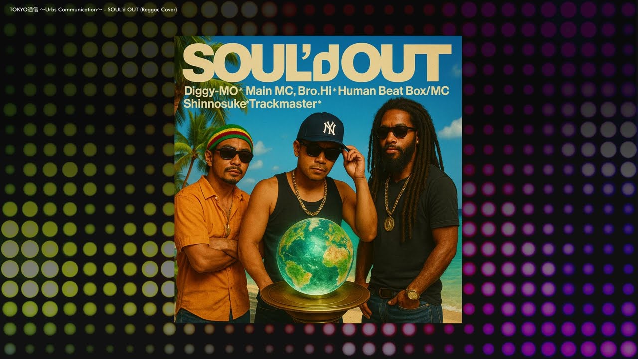 TOKYO通信 ～Urbs Communication～ - SOUL'd OUT (Japanese Reggae