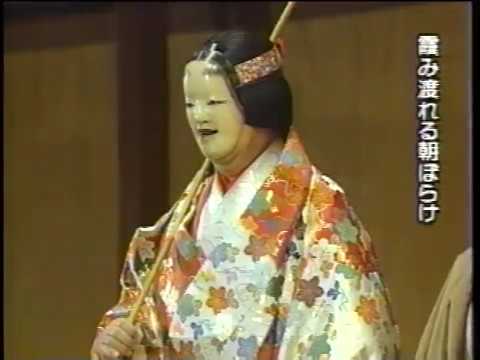 能「羽衣」（クセ） - YouTube
