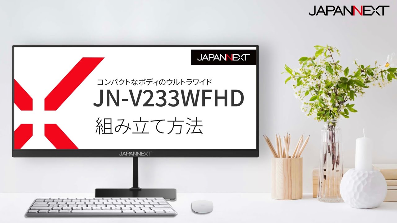 JAPANNEXT コンパクトなウルトラワイドモニター【JN-V233WFHD