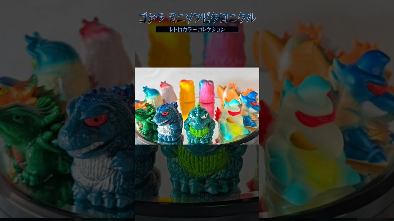 Pre-sale] Retro Color! Godzilla Mini Soft Vinyl Chronicles