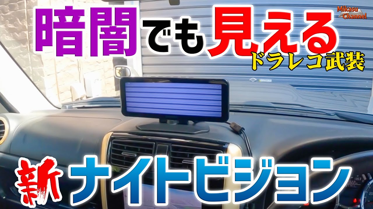 See in the dark with this new night vision system! Lanmodo Vast