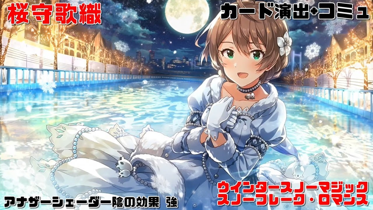 ヴァイスシュヴァルツ ウインタースノーマジック 桜守歌織 sp PSA10