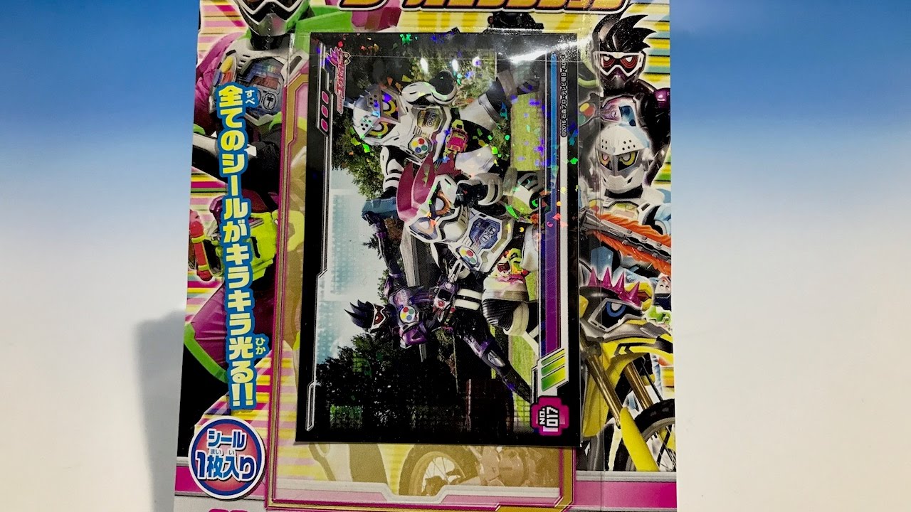 仮面ライダーエグゼイド シールコレクション - YouTube