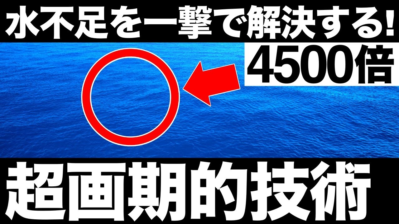 Good news] Japan has developed an incredible technology! [Fluorine