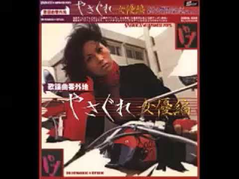 Various – 歌謡曲番外地 やさぐれ女優編 [Queen Of Japanese Pops