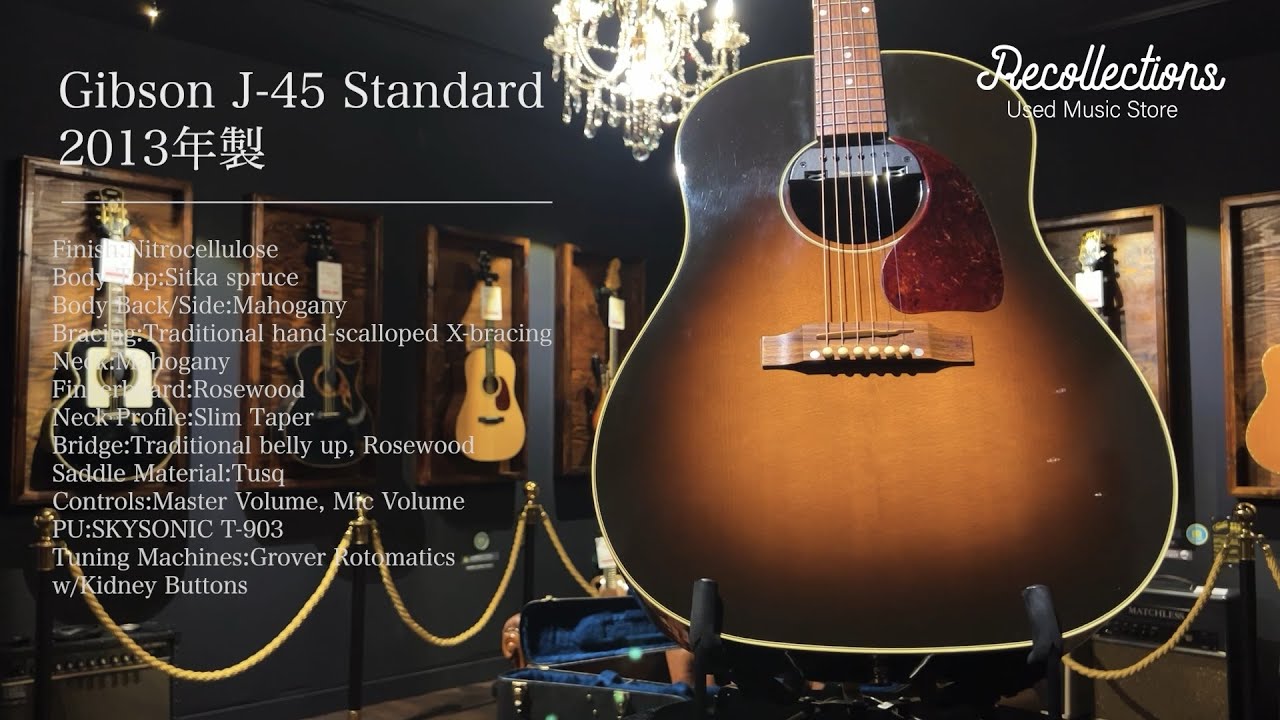 鳥取県鳥取市より、Gibson J-45 Standard 2013年製 アコースティック