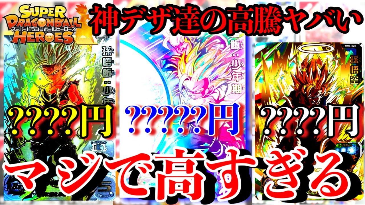 I can't buy LC anymore The price of high-value cards from God