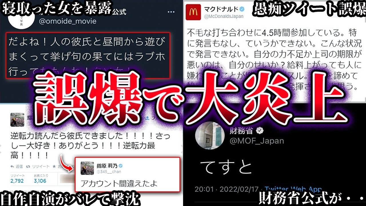 Slow Commentary] This is terrible 6 Major Incidents Caused by