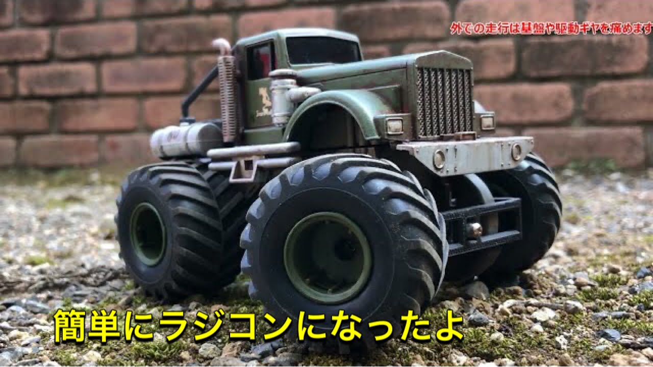 ワイルドミニ四駆を話題のキットで簡単にラジコンにしました - YouTube