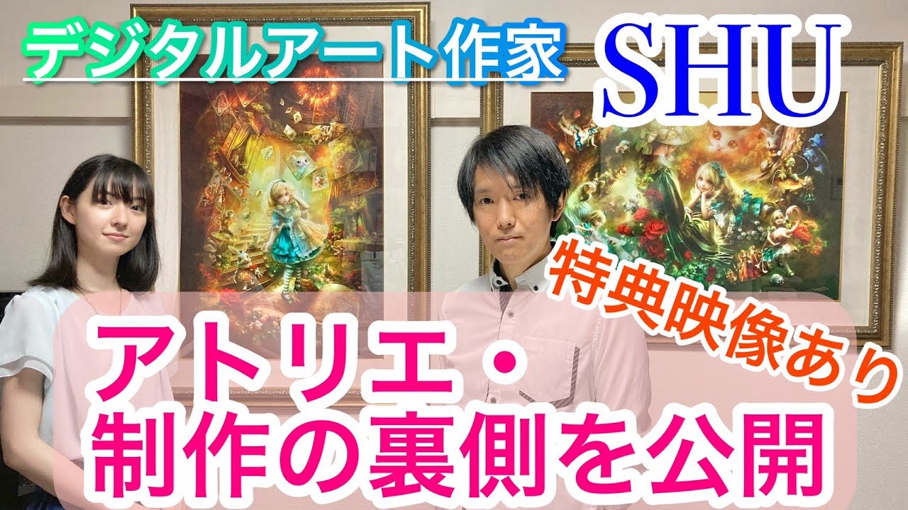 インタビュー】デジタルペインティング画家 SHU 〜作品制作の裏側