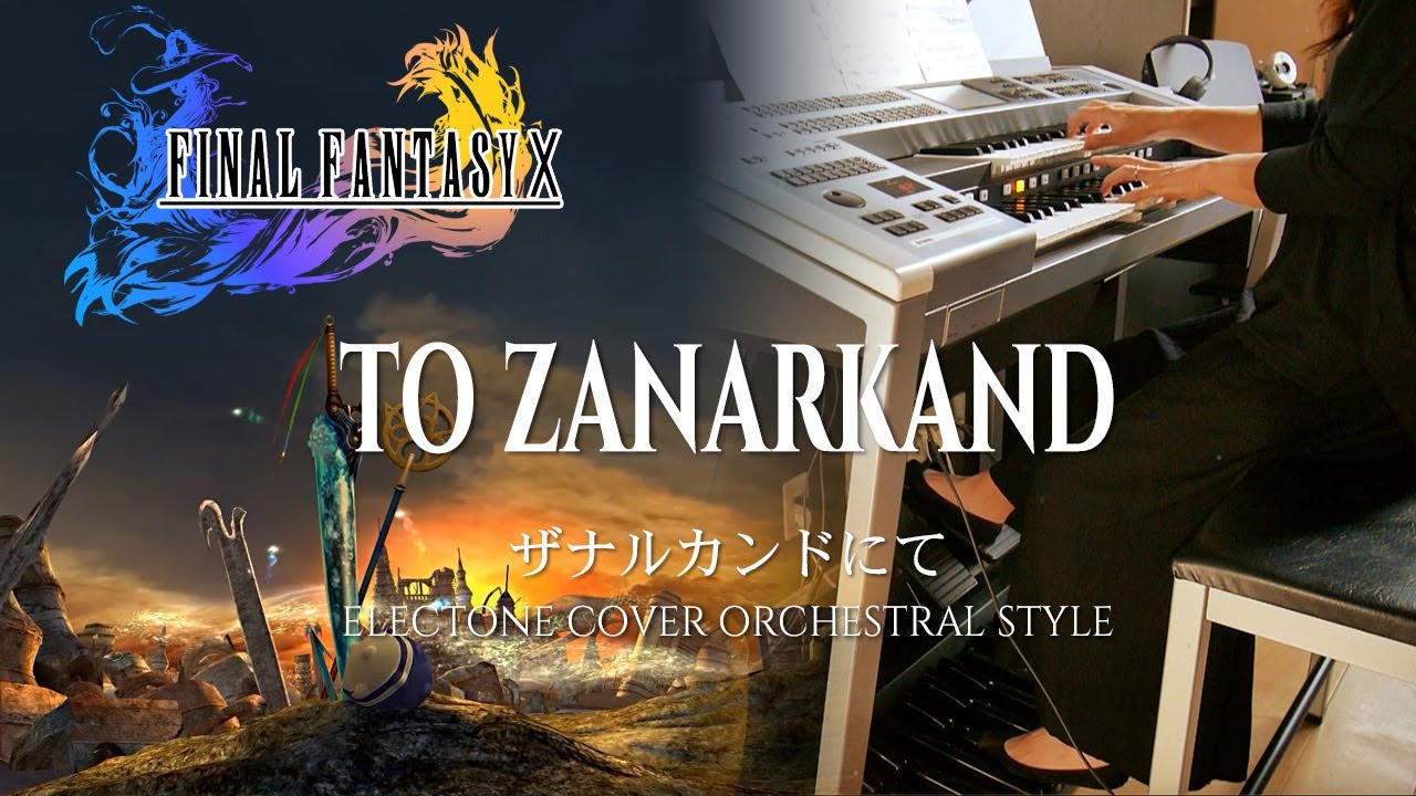 エレクトーンで弾く ファイナルファンタジーX-2【FD付】 エレクトーン