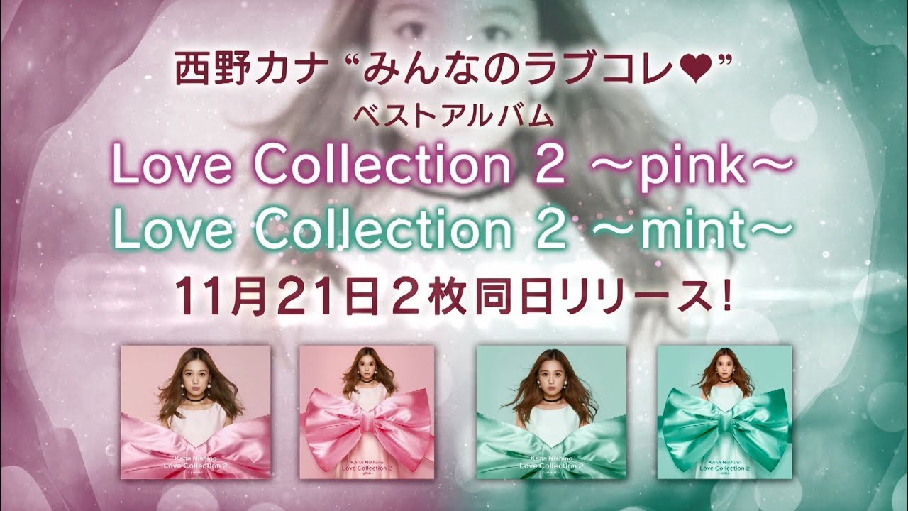 Love Collection 2 ～pink～【初回限定仕様】・西野ｶﾅ | Sony Music