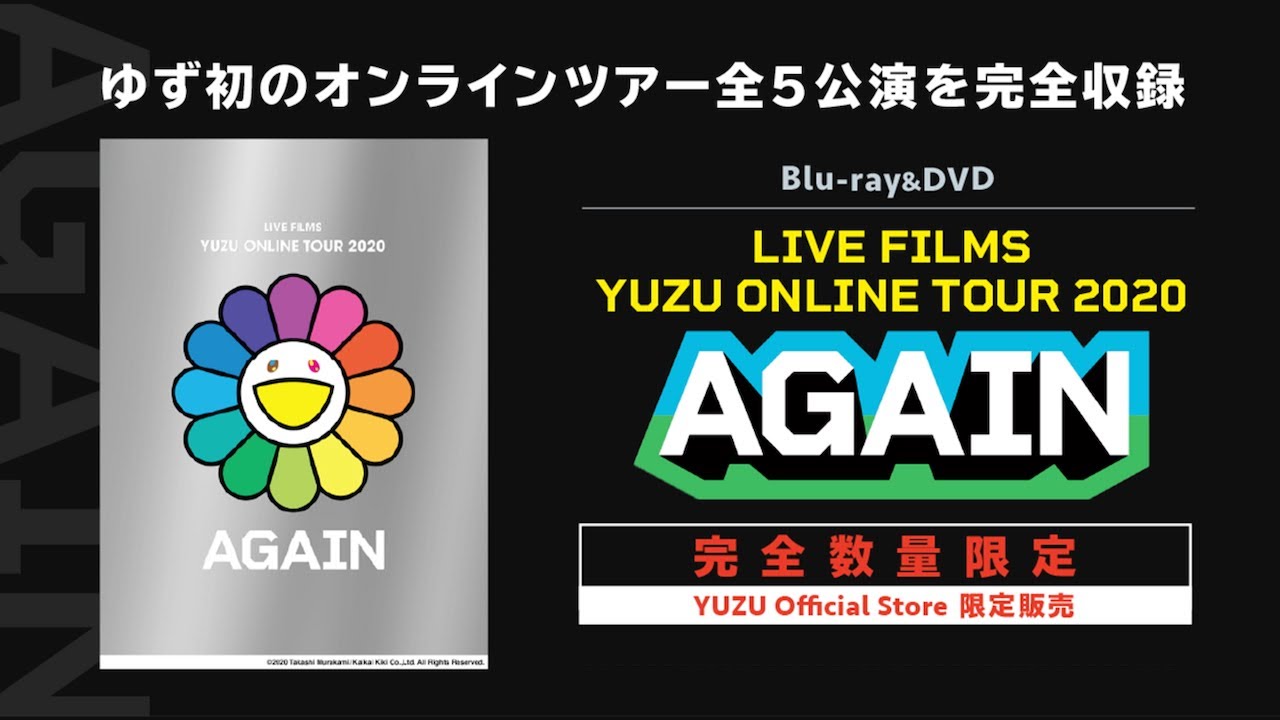 ゆず Blu-ray&DVD「YUZU ONLINE TOUR 2020 AGAIN」Teaser Movie - YouTube