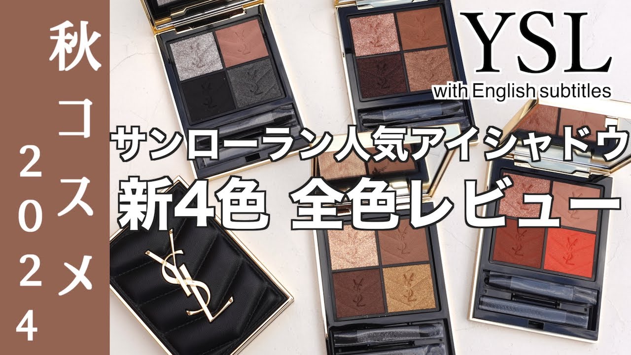 English subtitles】YVES SAINT LAURENT BEAUTE COUTURE MINI CLUTCH