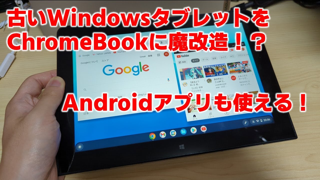I modified a Windows tablet into a Chromebook - YouTube