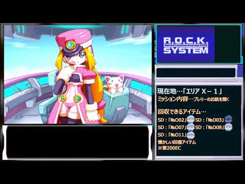ロックマンZX 全チップ＆全SD回収＋Lv4フィニッシュクリア part2
