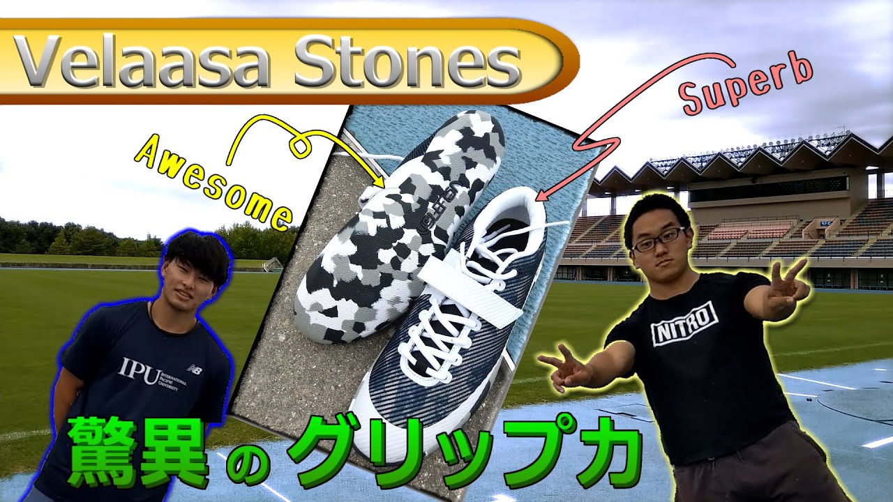 投擲コラボ】話題の米国発スロシューを履いてみた！！【みずにーch