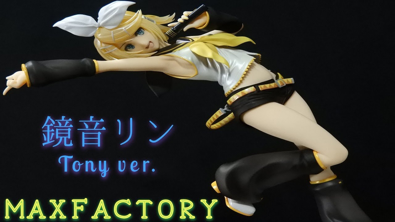 VOCALOID】鏡音リン Tony Ver. (かがみねりん とにーVer