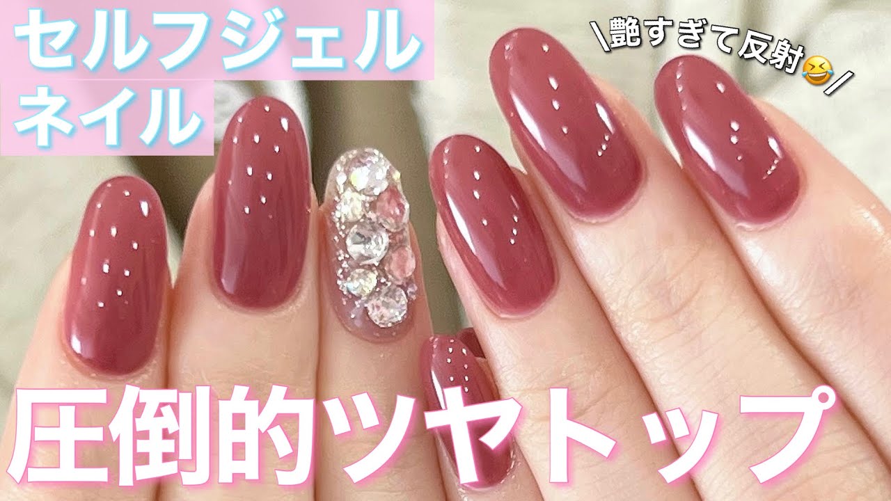 セルフジェルネイルの基本！ トップジェル 選び方•塗り方 HOWTO ｜mao