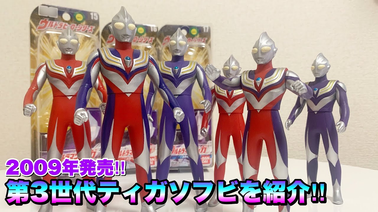 最後の800シリーズ時代 ウルトラマンティガ ウルトラヒーローシリーズ