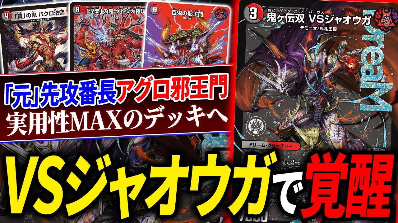 The aggressive, first-turn invincible deck 