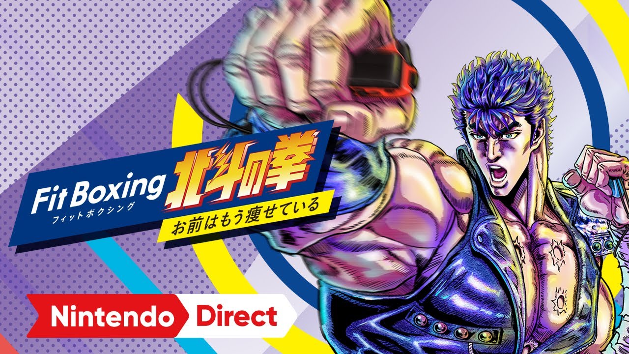 Fit Boxing 北斗の拳 ～お前はもう痩せている～ [Nintendo Direct