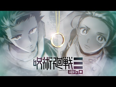 新連載】週刊少年ジャンプ『呪術廻戦≡』公式PV 2 - YouTube